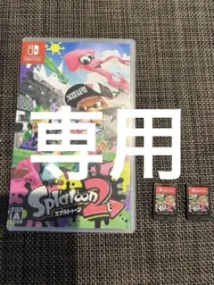 Switchソフト　スプラトゥーン2 《2個set》