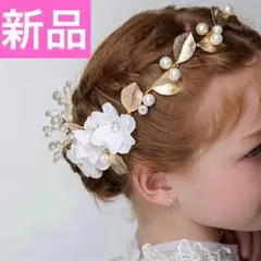 【新品】髪飾り ガール 発表会 結婚式 卒業式 花カチューシ 子ども 大人