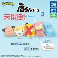 ポケモン肩ズンFig. 3 フィギュアセット