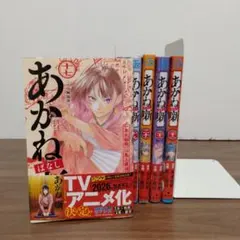 2026年最新】あかね噺 1巻の人気アイテム - メルカリ