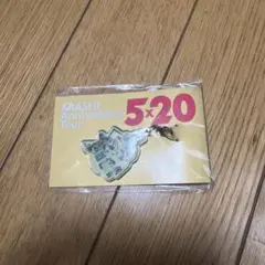 ARASHI Anniversary Tour 5×20 キーホルダー 東京