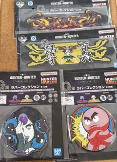 一番くじHUNTER×HUNTER G賞I賞ダブりなし8種セット