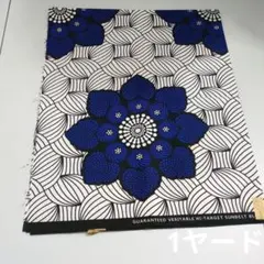 アフリカン生地　アフリカン布　アフリカンプリント④