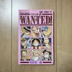初版・希少】WANTED! 尾田栄一郎短編集 1998年 第1刷 - メルカリ