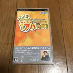 脳に快感 みんなでアハ体験!