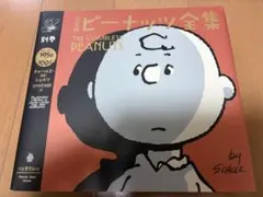 2026年最新】ピーナッツエッセンス（全15巻）の人気アイテム - メルカリ