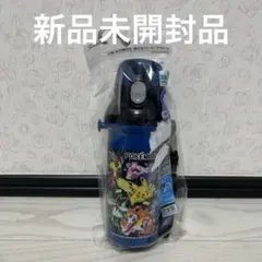 ポケットモンスター　直飲みワンタッチボトル　水筒　キッズ　抗菌　食洗機対応