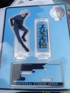 呪術廻戦 USJ コレクタブルペンスタンド 五条悟