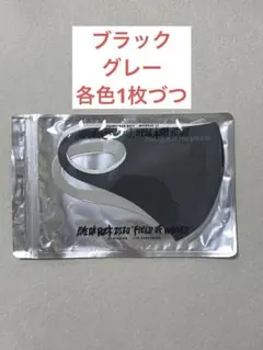 ONE OK ROCK 2020 マスク FIELD OF WONDER