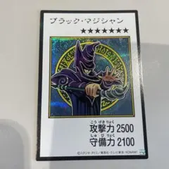 ブラックマジシャン 遊戯王　カラー　シークレット