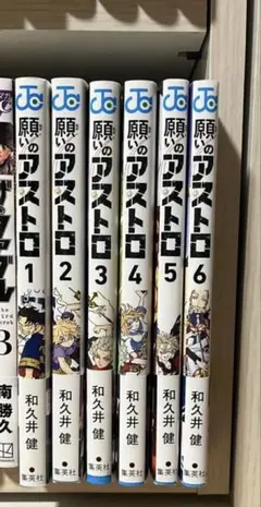 願いのアストロ 全6巻