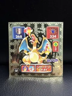 2026年最新】ポケモン 最強シール烈伝 リザードンの人気アイテム