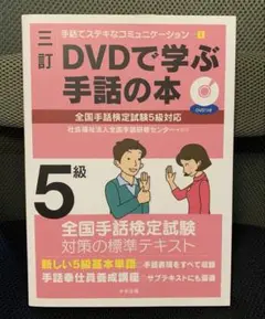 2025年最新】DVDで学ぶ手話の本の人気アイテム - メルカリ
