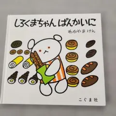 김모様 リクエスト 2点 まとめ商品