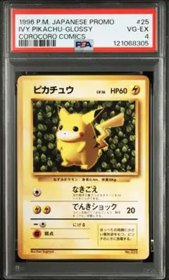 2026年最新】ポケモンカード ピカチュウ 光沢あり コロコロの人気