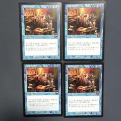 MTG】入念な研究/Careful Study [ODY] 英語版4枚セット - メルカリ