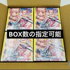 未開封2box Vividz サイバー：エクステンド VB-02