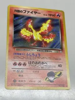 R団のファイヤー ★ ジム拡張第1弾 リーダーズスタジアム