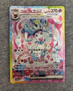 ニンフィアex SAR SV8a テラスタルフェスex 212/187