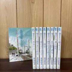2026年最新】海街diary コミック 1-8巻セットの人気アイテム - メルカリ