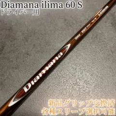 テーラーメイドスリーブ付きグラファイトデザイン名器GP-6 S 装着時