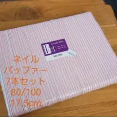 7本セット ネイルバッファー 80/100のサムネイル