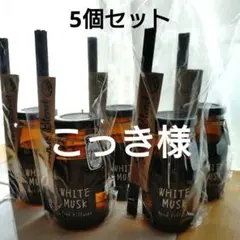5個✕John's Blend リードディフューザー ホワイトムスク 140mlのサムネイル