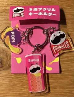 【プリングルス】3連アクリルキーホルダーのサムネイル
