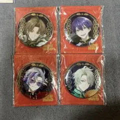 ろふまお 四神　缶バッジ セット