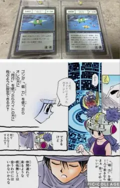 HUNTER×HUNTER 一番くじ カード2枚セット