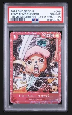 PSA10 Film Red プロモ ワンピースカード チョッパー プレミアム