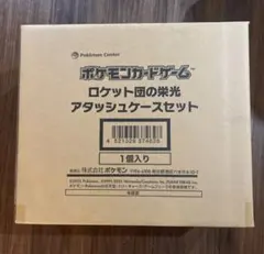 《新品未開封品》ポケモンカードゲーム ロケット団の栄光 アタッシュケースセット