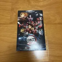 鬼滅の刃 無限列車編 ジャンプコミックス