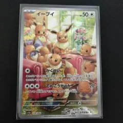 イーブイ AR SV5a クリムゾンヘイズ 078/066