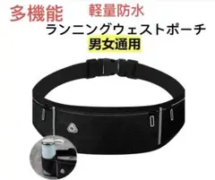 ウエストポーチ ヒップバッグ バイクスマホポーチポシェット携帯腰ポーチ黒