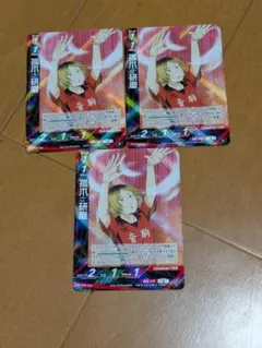 ハイキュー!!バボカ　孤爪研磨