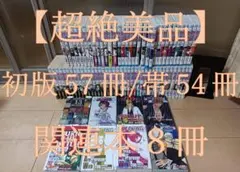 希少超絶 美品 初版 帯付き BLEACH ブリーチ 全巻セット 全巻 ジャンプ