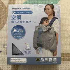 2026年最新】ベビーホッパー 空調の人気アイテム - メルカリ