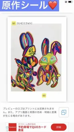 色鉛筆で描いてます❤️ラビットシール❤️メリカリ便❤️原作です❤️シール Lサイズ❤️