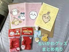 ちいかわ　ノベルティ　カプセルトイ グッズ　まとめ売り