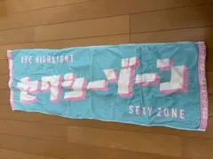 SexyZone セクゾ ライブツアー2022　ザ・アリーナ　フェイスタオル