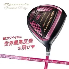 新品 レディース超高反発 ドライバー 13.5 軽量 Pライトレディシャフトのサムネイル