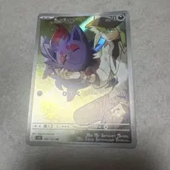 Nのゾロア AR スカーレット&バイオレット 拡張パック バトルパートナーズ …