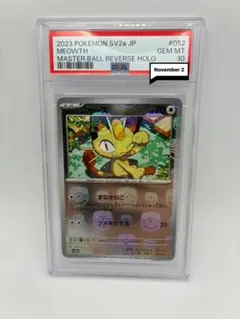 【 PSA10】ニャース　ペルシアン　レジェンド　ミラー　１ED 連番セット 2025年最新】ニャース ミラーの人気アイテム - メルカリ