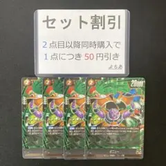 ギニュー SR 4枚セット[2]《AA3881》