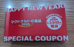 マクドナルド 2026　福袋　商品無料券