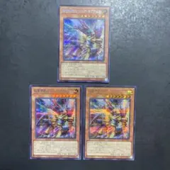 遊戯王　超電導戦士リニアマグナム± シークレット　3枚セット