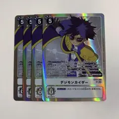 デジモンカード デジモンカイザー EX10 SR 4枚セット 4コン