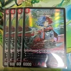クリム美心ギャラクシー アガる！ 4枚 ドラゴン娘 | Mercari