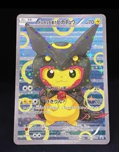 2025年最新】ポンチョを着たピカチュウの人気アイテム - メルカリ